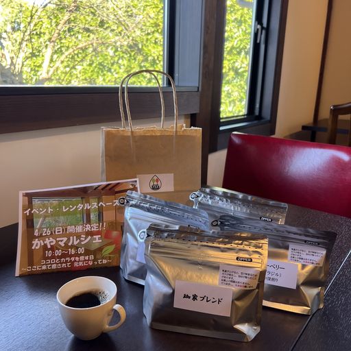 第45回 春の空（珈琲の香り）