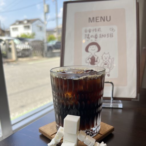 第135回 炎昼（自家焙煎珈琲店にて）