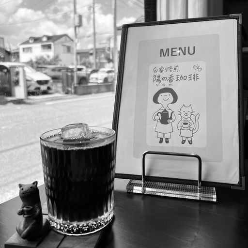 アイスコーヒー